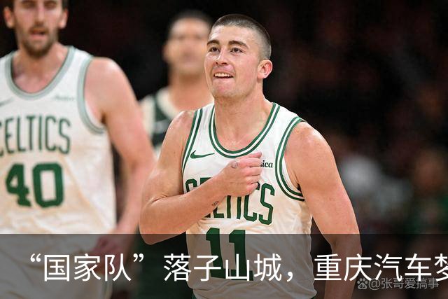 “国家队”落子山城，重庆汽车梦有了最强助攻