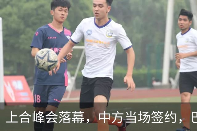 上合峰会落幕，中方当场签约，巴基斯坦有新身份，莫迪表态很强硬